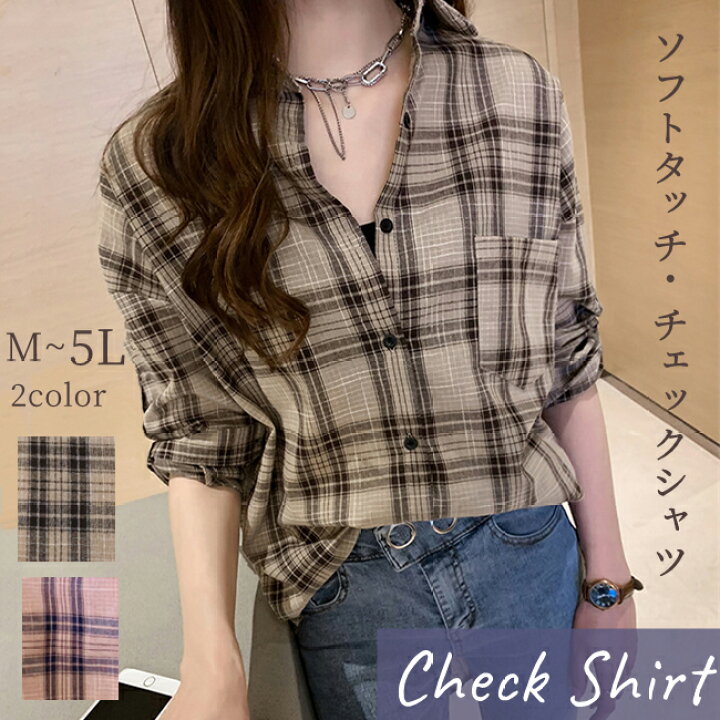 楽天市場 送料無料 チェック シャツ ロングシャツ レディース 大きいサイズ チェックネルシャツ ソフトタッチ 綿 シャツワンピ ロングカーデ 長袖 白黒 韓 春 春物 Ailes