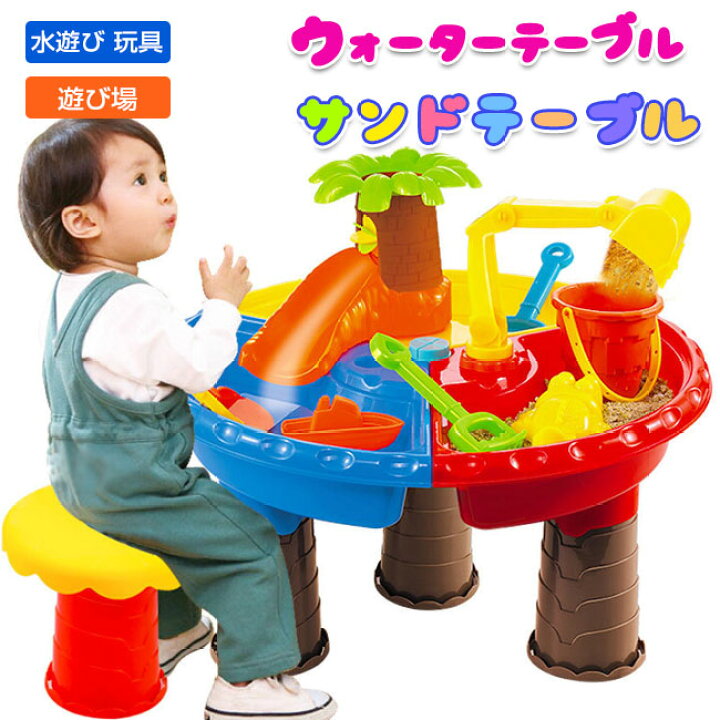 【今だけ!限定価格5,478→4,731円 9/12迄】4種類 砂遊びセット 子供 砂遊び 水遊びセット 椅子付き ビーチ アウトドア ウォーターテーブル サンドテーブル 砂場 砂あそび 子ども 子供 おもちゃ 玩具 水遊び おうち遊び 水遊びテーブル 椅子水遊び 砂遊びツール おもちゃ