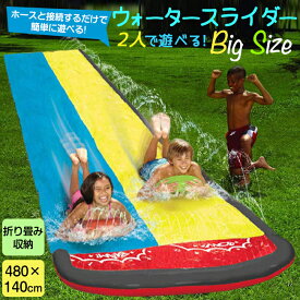 送料無料 プール スライダー ウォーターパーク ウォータースライダー プール 滑り台噴水プール 噴水おもちゃ 大型遊具 ウォーター プレイマット 夏レジャー