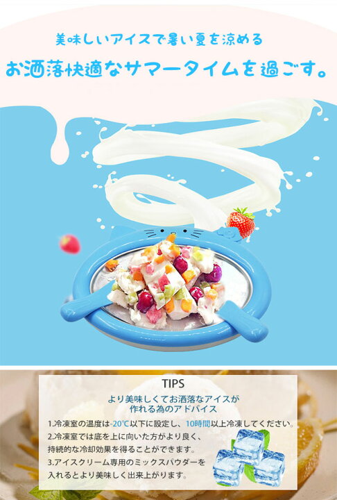 夏 オススメ新作 プレゼント 送料無料 アイスクリームメーカー 電力不要 家庭用 保冷皿 ヘラ2つ付き 使用簡単 健康 冷凍 手作り 自動ジェラートフローズン フルーツ 野菜 子供 ailes アイスクリームメーカー ERU (専用スプーン、保管蓋付き) (送料無料) アイスクリーム 手作り ヘルシー 簡単 アイスクリームメーカー 子供 体験 自宅 家庭用 デザート パフェ シャーベット ダイエット 牛乳 豆乳 オーツミルク ヨーグルト プレゼント