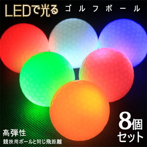 �ŋ��z�� �������� LED �S���t�{�[��2�� 4�� 6�� 8�Z�b�g ���� �S���t�{�[�� �Ռ��Z���T�[�{�[�� �S���t �t���b�V���{�[�� ���e�� �i�C�g�S���t ���K�{�[�� ��ԗ��K ���C�A�b�v�S���t�{�[