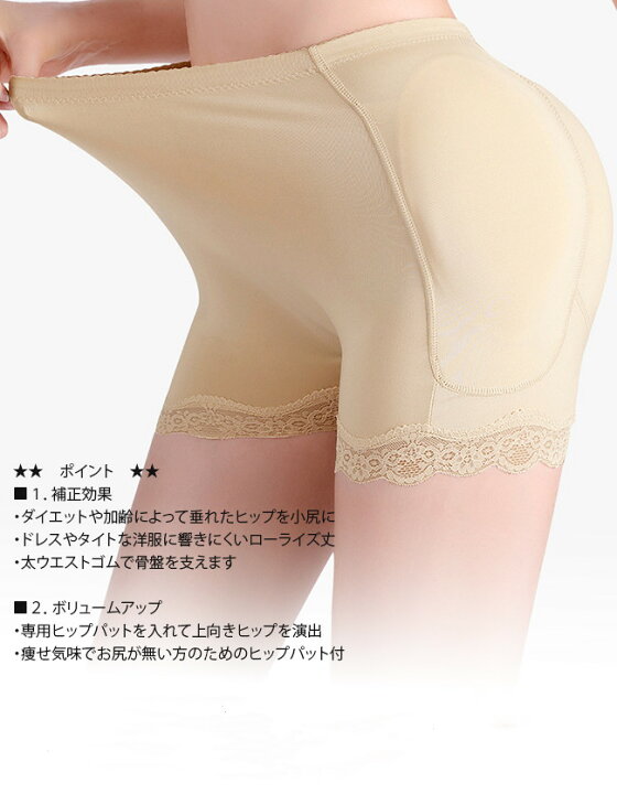 楽天市場】【クーポン利用で10%OFF】送料無料 ヒップアップショーツ お尻パッド 補正下着 桃尻 ショーツ ヒップ パット 美尻 パッド 立体ボディ おしり 大きく ガードル パッド入りショーツ : ailes