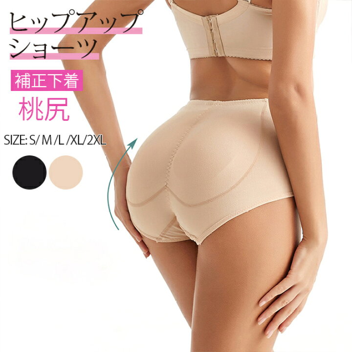 楽天市場】【クーポン利用で10%OFF】送料無料 ヒップアップショーツ お尻パッド 補正下着 桃尻 ショーツ ヒップ パット 美尻 パッド 立体ボディ おしり 大きく ガードル パッド入りショーツ : ailes