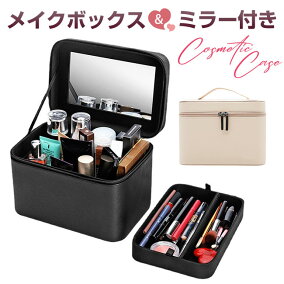 楽天市場 メイクボックス 人気ランキング1位 売れ筋商品