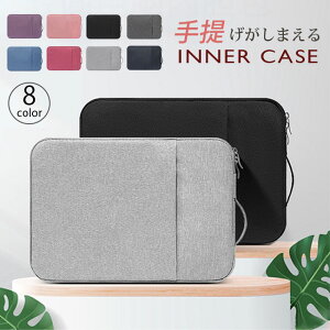 パソコンバッグ 防水 レディース メンズ インナーケース 送料無料 pcケース 15.6インチ 防水 軽量 シンプル PCケース ノートパソコン パソコンケース PCバッグ タブレット 人気 chromebook クロー