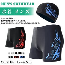 楽天市場】激安（水着｜メンズファッション）の通販