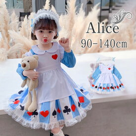 ハロウィン 子供 衣装 コスチューム ドレス アリス 仮装 女の子 不思議の国のアリス ジュニア かわいい 可愛い コスチューム キッズ 女児 90 100 120 130 ハロウィン仮装 子供ドレス 子供コスチューム プリンセス