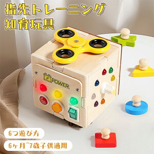 モンテッソーリ ビジーボード 知育玩具 LED 1歳 2歳 3歳 赤ちゃん スイッチ おもちゃ 6種類の脳トレ 男の子 女の子 幼児 誕生日 プレゼント 指先知育 早期開発