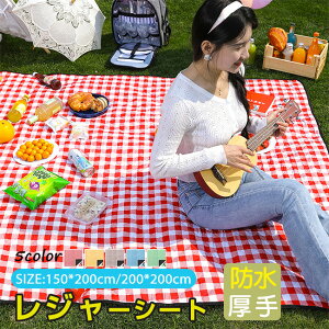 レジャーシート 厚手 おしゃれ 大判 レジャーマット 大きい 6人 8人 ピクニックシート 折りたたみ ピクニックマット 子供 遠足 テントシート キャンプマット アウトドアマット 防水 お花見