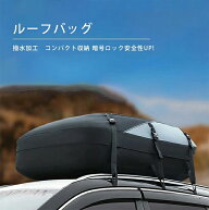 ルーフボックス ルーフバッグ ヒートシール防水ルーフバッグ 自動車ルーフバッグ