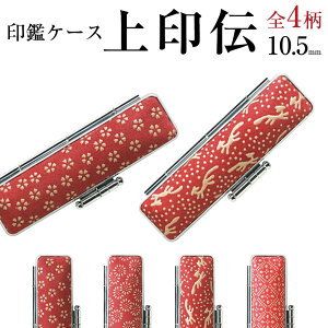 `bB̓`H|w`xgVua ӃP[X  ӃP[X 10.5mmp