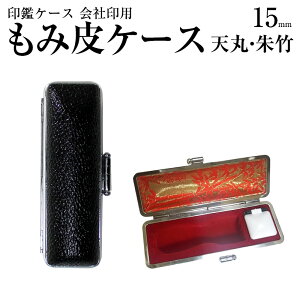 @l i V jp ݔP[X i  jɂȂދ{ṽX^_[h ӃP[X  ӃP[X 15mmp t