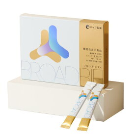 40代からの腸活に ブロードビフィ ビフィズス菌BB536｜バイオ製薬 公式 サプリ 30日分 日本製 機能性表示食品