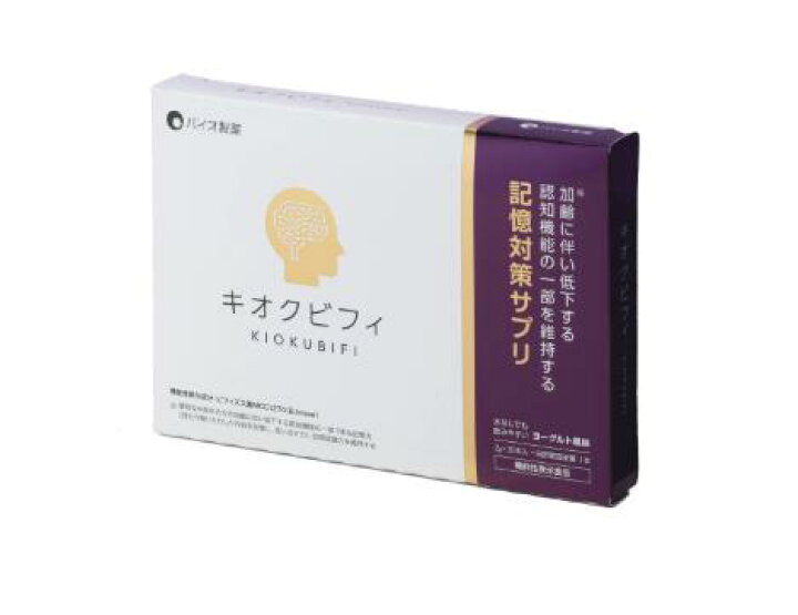 楽天市場】【15％OFFクーポン】記憶力対策 ビフィズス菌サプリ 腸内 