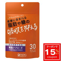 楽天市場】医食同源ドットコム/ 糖脂アプローチ 60粒の通販