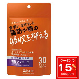 ターミナリアベリリカ 機能性表示食品 糖脂アプローチ 30日分 まとめ買い 食後血糖値 食後中性脂肪 上昇を抑える 糖質 脂質対策 サプリ 国内製造 劉勇 りゅうゆう ドクターリュウ【公式】