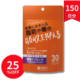ターミナリアベリリカ 機能性表示食品 糖脂アプローチ 150日分 5袋 まとめ買い 食後血糖値 食後中性脂肪 上昇を抑える 糖質 脂質対策 サプリ 国内製造 劉勇 りゅうゆう ドクターリュウ【公式】