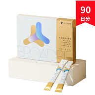 ビフィズス菌 サプリ BB536 乳酸菌 腸活 ブロードビフィ 機能性表示食品 3箱セット 90日分 まとめ買い 国…
