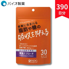 ターミナリアベリリカ 機能性表示食品 糖脂アプローチ 390日分 13袋 まとめ買い 食後血糖値 食後中性脂肪 上昇を抑える 糖質 脂質対策 サプリ 国内製造 劉勇 りゅうゆう ドクターリュウ【公式】