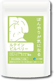 ルテイン ／ ビルベリー ／ サプリ ／ サプリメント ／ マリーゴールド ／ 菊花エキス ／ カシス ／ カシスエキス ／ βカロテン ／ 目のトラブル ／ ブルーライト ／ バイオ製薬 ／ 30日分 ／