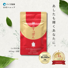 国産すっぽん 霊芝 高麗人参配合 神のすっぽん 30日分 健康サプリメント 和漢素材 国内製造 医学博士監修 ナチュラルサポート 劉勇 りゅうゆう 最大20％OFFクーポン