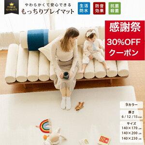 yX[p[Z[30%OFFN[|zvC}bg R  xr[}bg PVC}bg 140 200 Ԃ xr[ ɘa Ռz g[ qǂ q LbY h V[X n k 