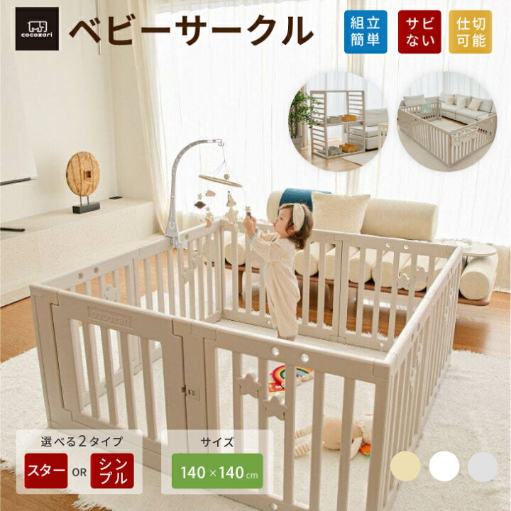 楽天市場】【ポイント20倍】ベビーサークル ドア付き ハイタイプ 65cm 