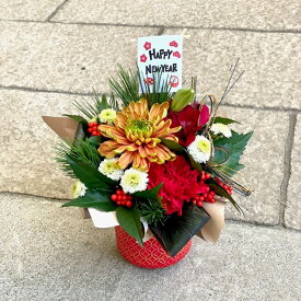 【お正月ピックと水引き付き！】お正月 アレンジメント おまかせ 縁起物 華やか 生花 アレンジメント お正月 正月 迎春 玄関 リビング お正月飾り 正月飾り お正月の花 アレンジ おしゃれ プレゼント ギフト 贈り物 フラワー