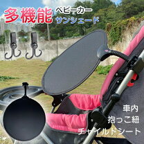 楽天市場】チャイルドシート カバー（日よけ・虫よけカバー 