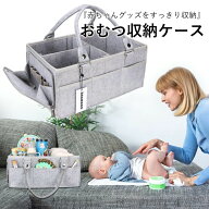 おむつ ストッカー オムツ ストッカー 収納 バッグ ベビー用品 おしりふき ケース 新生児 赤ちゃん おし…