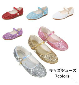 キッズ 子供靴 フォーマル シューズ パンプス 女の子 可愛い プリンセス風 フォーマル パンプス ドレスシューズ キッズ ガールズ ピアノ 発表会 卒園式 結婚式 入学式 演奏会 ダンス靴 キラキラ 7色 ピンク シルバー 15.5cm-24.5cm ジュニア 小学生