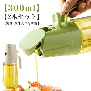 2�{�Z�b�g 300ml 2way ������ �ɍ׃~�X�g �t���ꂵ�Ȃ� �����J�� ���� �I�C���{�g�� ���|�b�g �ݖ� ���| ���������� �m���t���C���[ �l�ߑւ��e�� �X�v���[�e�� ������ �t��