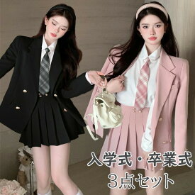 卒業式 スーツ 女の子 韓国風 なんちゃって 制服 フォーマル スーツ ジャケット スカート ブラウス S M L 2L 大きい サイズ 入学式 卒服 小学校 女子 小学生 高校生 キッズ 子供服 おしゃれ 韓国 制服