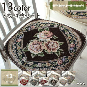 2�� 4���Z�b�g �֎q�p ���z�c �N�b�V���� �Ђ��t�� �n���` �ᔽ�� ����~�ߕt�� �_�C�j���O�`�F�A �e�[�u���V�[�g �H��֎q �����֎q �N�b�V���� �l�G�ʗp �􂦂� mysco ���K�ȍ���S�n�̃`�F
