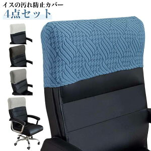 �`�F�A�J�o�[ �֎q�J�o�[ ����h�~ 4�_�Z�b�g ���n �w������J�o�[ �_�C�j���O�`�F�A�J�o�[ �V���v�� �􂦂� �����֎q �I�t�B�X�`�F�A �����J�o�[ ������� �X�g���b�` �t�B�b�g �V���[�g��