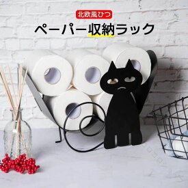 トイレットペーパーホルダー 猫デザイン 自立可能 壁掛け対応 ロールペーパー収納 ティッシュシェルフ付き おしゃれ かわいい猫モチーフの便利なトイレ用品
