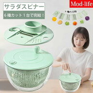 1台12役 サラダスピナー 6枚刃 スライサー 千切り 野菜おろし器 エッグセパレーター 果汁絞り器 指ガード…