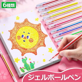 プレゼント に 最適 ジェル ボールペン カラー ペン 8色 12色 18色 24色 36色 48色 セット 替え 芯 付き カラー ボールペン ゲル インク 蛍光 ラメ 水性 塗り絵 スケッチ 落書き 絵描き 手帳 ノート カレンダー メモ 取り 文具 子供用 入園 入学 お祝い 誕生日 クリスマス プ