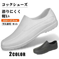 コックシューズ 厨房靴 作業靴 レインシューズ キッチン安全靴 飲食店 EVA素材 軽量 耐油 耐滑 防水 抗菌…