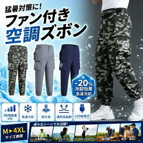 楽天市場】空調服 セット（ズボン・パンツ｜作業着・作業服）：安全 