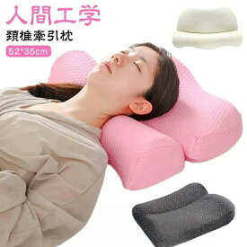 頸椎サポート 健康枕 首ストレッチ 低反発 メモリーフォーム 横向き 仰向き 人間工学 ストレートネック対策 肩こり 首こり いびき対策 安眠 快眠 頚椎保護 矯正ピロー