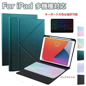 ipad��11����Ή� �o�b�N���C�g�t�� �O���f�[�V���� �L�[�{�[�h�P�[�X ���K���� �y�����[�t�� �y�ʕی� iPad Air M3 M2 ��10���� iPad Pro 11�C���` Air6 Air5 Air4 Air3 �l�C���f���Ή� �������Ŏ��p