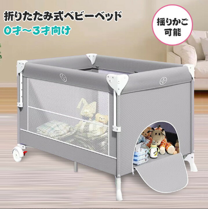 ベビーベッド ミニ 添い寝 グレー 蚊帳楽天市場】ベビーベッド 母子 