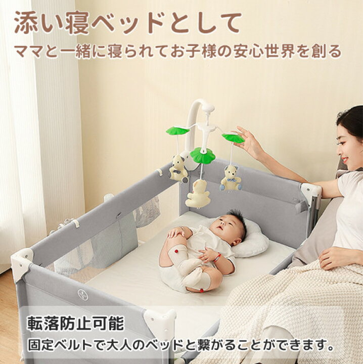 楽天市場】ベビーベッド 母子レベルのマテリアル 折りたたみ 添い寝