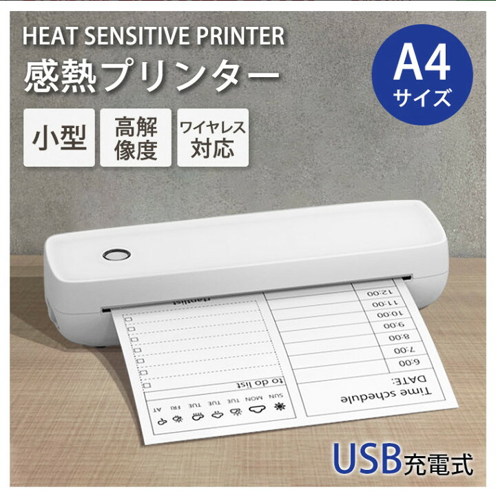 楽天市場】スマホプリンター A4サイズ 軽量 コンパクト 幅290mm 