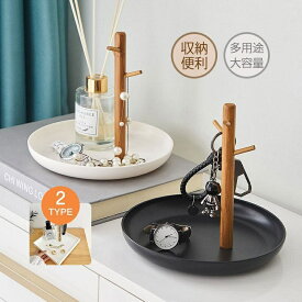 置物 鍵置き場 おしゃれ 鍵かけ 鍵 収納 キーフック スタンド 玄関 鍵収納 小物収納 鍵置き 北欧 省スペース 置物 インテリア小物 かわいい 収納 雑貨収納 玄関収納 ホテル 誕生日 結婚祝い 引越し 新築 結婚 プレゼン