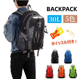 リックサック 防災リュック バックパック 防水 30L 登山 メンズ レディース 軽量 リュック 地震防災 キャンプ 通学 登山リュック 本格派!アウトドアに 防災バッグ メンズリュック 大容量 防水 通勤 きれいめ 収納 小さめ 学生 軽い 軽量 サイドポケット