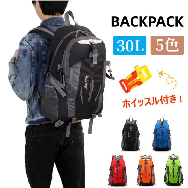 楽天市場】リックサック 防災リュック バックパック 防水 30L 登山 