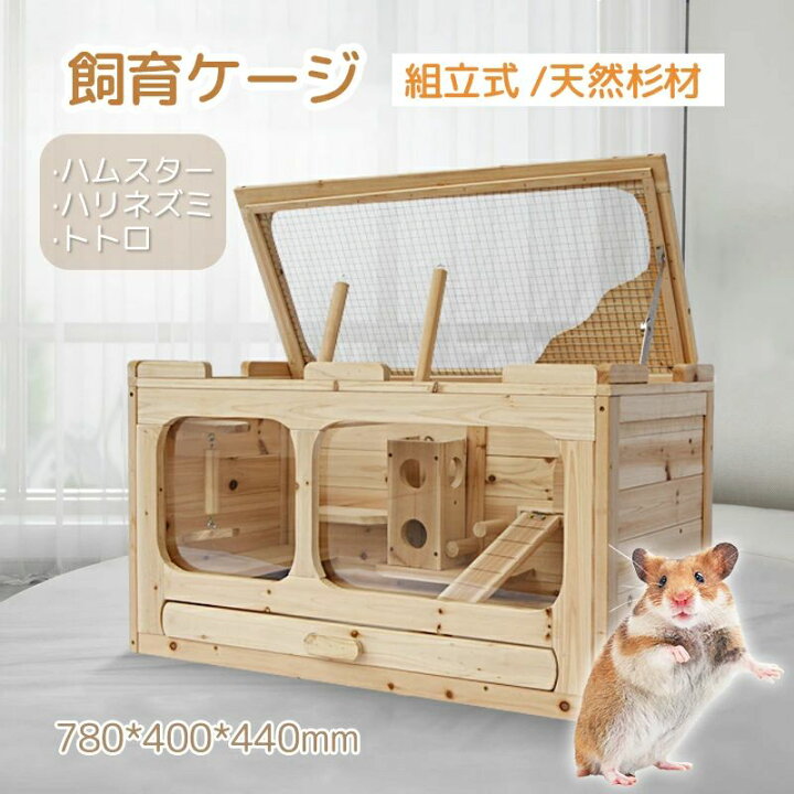 楽天市場】ペットケージ 小動物用ケージ 家庭用 大型 飼育ケージ 
