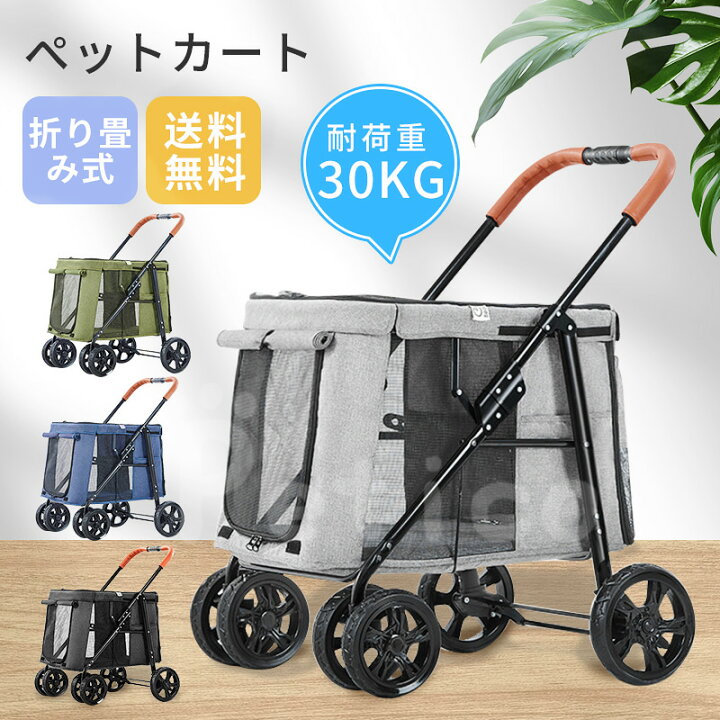楽天市場】犬ベビーカー 犬用ベビーカー 耐荷重30kg ペットカート 大型 